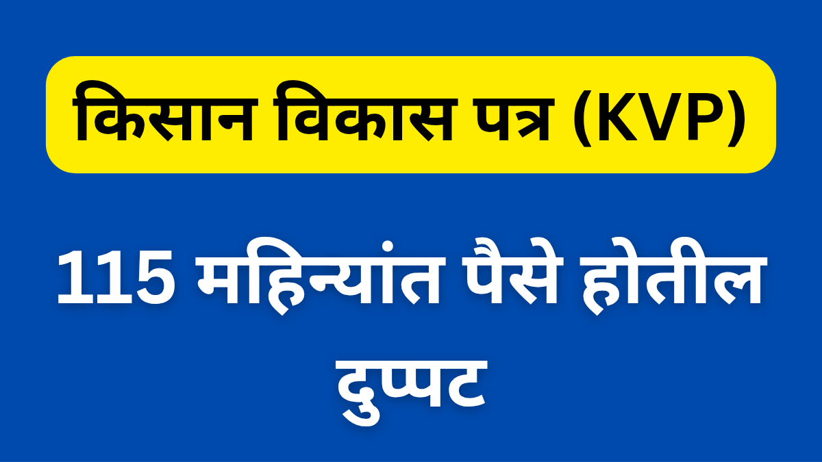 kisan-vikas-patra-2024-interest-rate-rules-account-opening.jpg